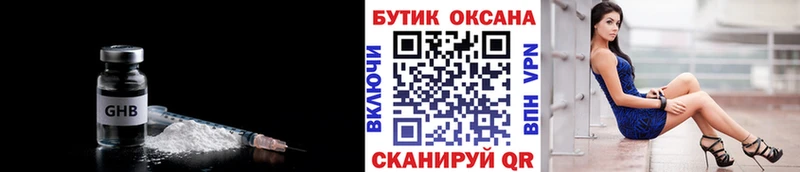 нарко площадка состав Бердск Бутират GHB kraken вход
