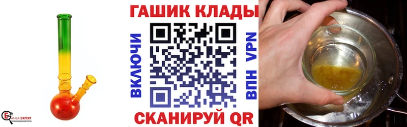 где купить наркоту  MEGA tor  Гашиш hashish  Бердск 