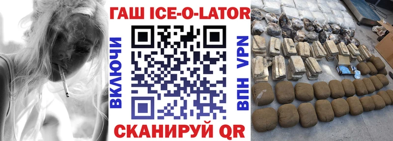 ГАШ хэш Бердск