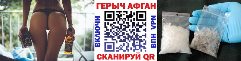 где купить наркоту  Бердск  Героин афганец 