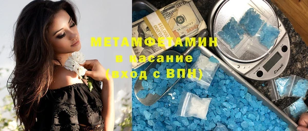 первитин Красноперекопск