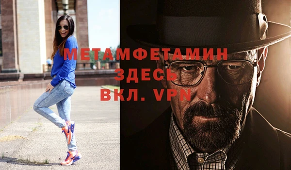 первитин Красноперекопск