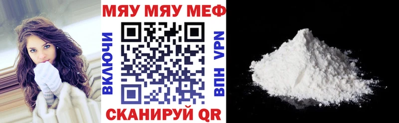 МЕФ мука  дарнет шоп  MEGA ссылка  Бердск 