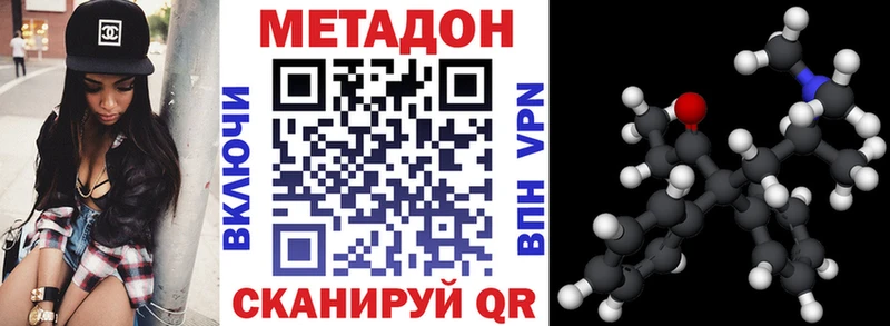 Метадон мёд  Бердск 